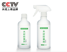 木材防霉劑